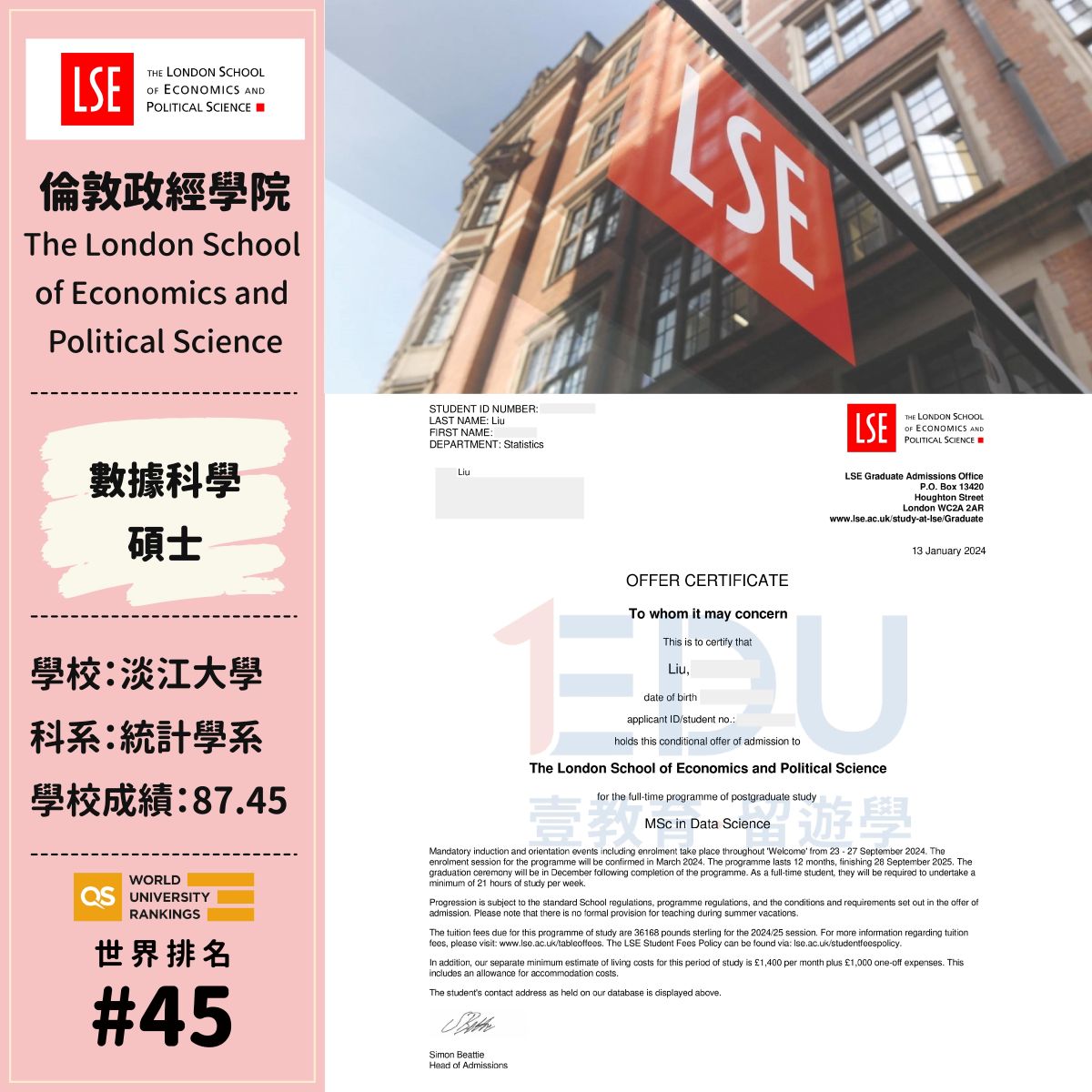 倫敦政治經濟學院｜數據科學碩士